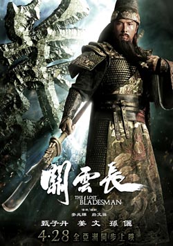 Пропавший мастер клинка / Guan yun chang (2011)