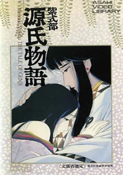 Повесть о Гэндзи / Murasaki Shikibu Genji Monogatari (1987)