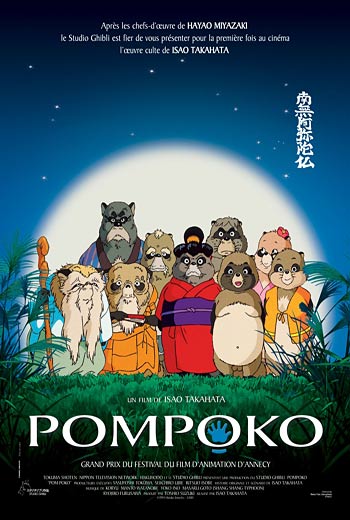 Помпоко: Война тануки / Война тануки в периоды Хэйсэй и Помпоко / Heisei tanuki gassen pompoko (1994)