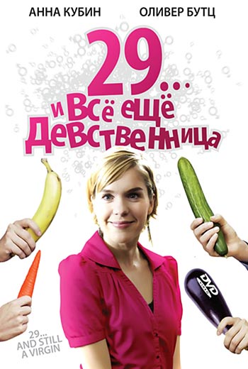 29 лет... и всё ещё девственница (2007)