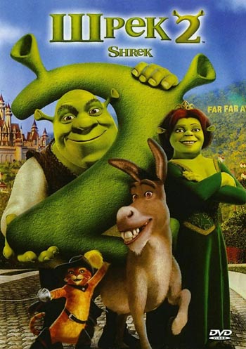 Шрек 2 / Shrek 2 (2004)