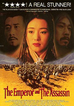 Император и убийца / Jing Ke ci Qin Wang (1998)