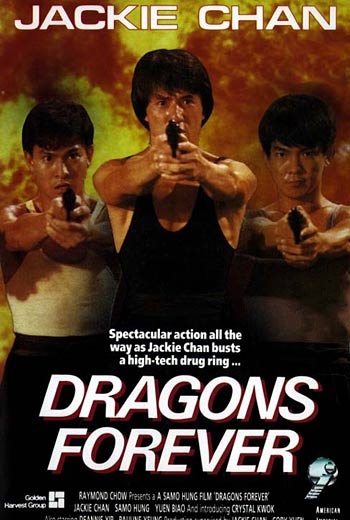 Драконы навсегда / Dragons Forever (1988)