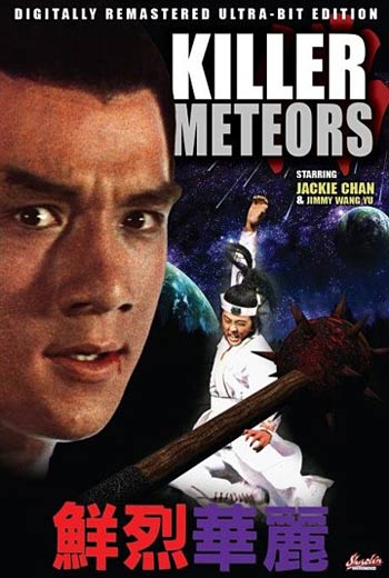 Метеор - убийца / Feng yu shuang liu xing (1976)