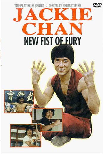 Новый кулак ярости / Xin jing wu men (1976)