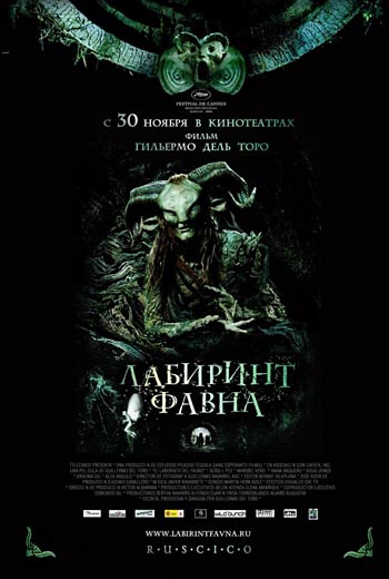 Лабиpинт Фaвна / El laberinto del fauno (2006)