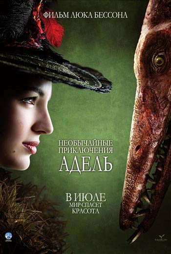 Необычайные приключения Адель / Les aventures extraordinaires d'Adèle Blanc-Sec (2010)