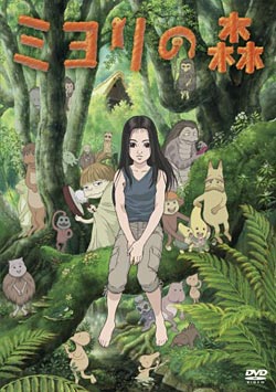 Лес Миёри / Miyori's Forest, Miyori no Mori (2007)