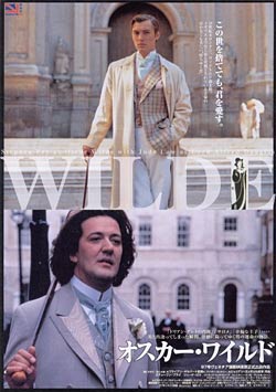 Уайльд / Wilde (1997)