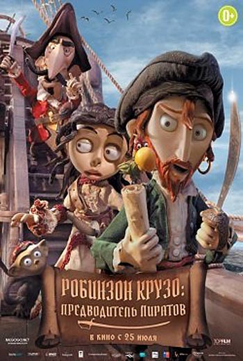 Робинзон Крузо: Предводитель пиратов (2011)